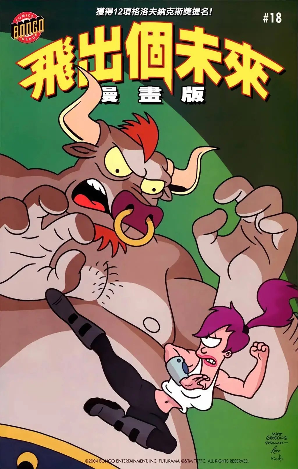 第18卷