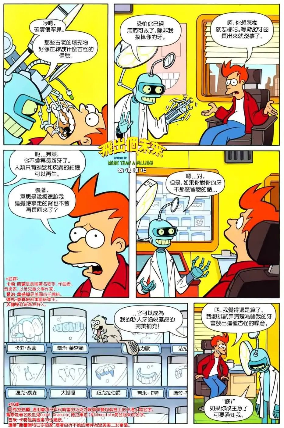 第21卷