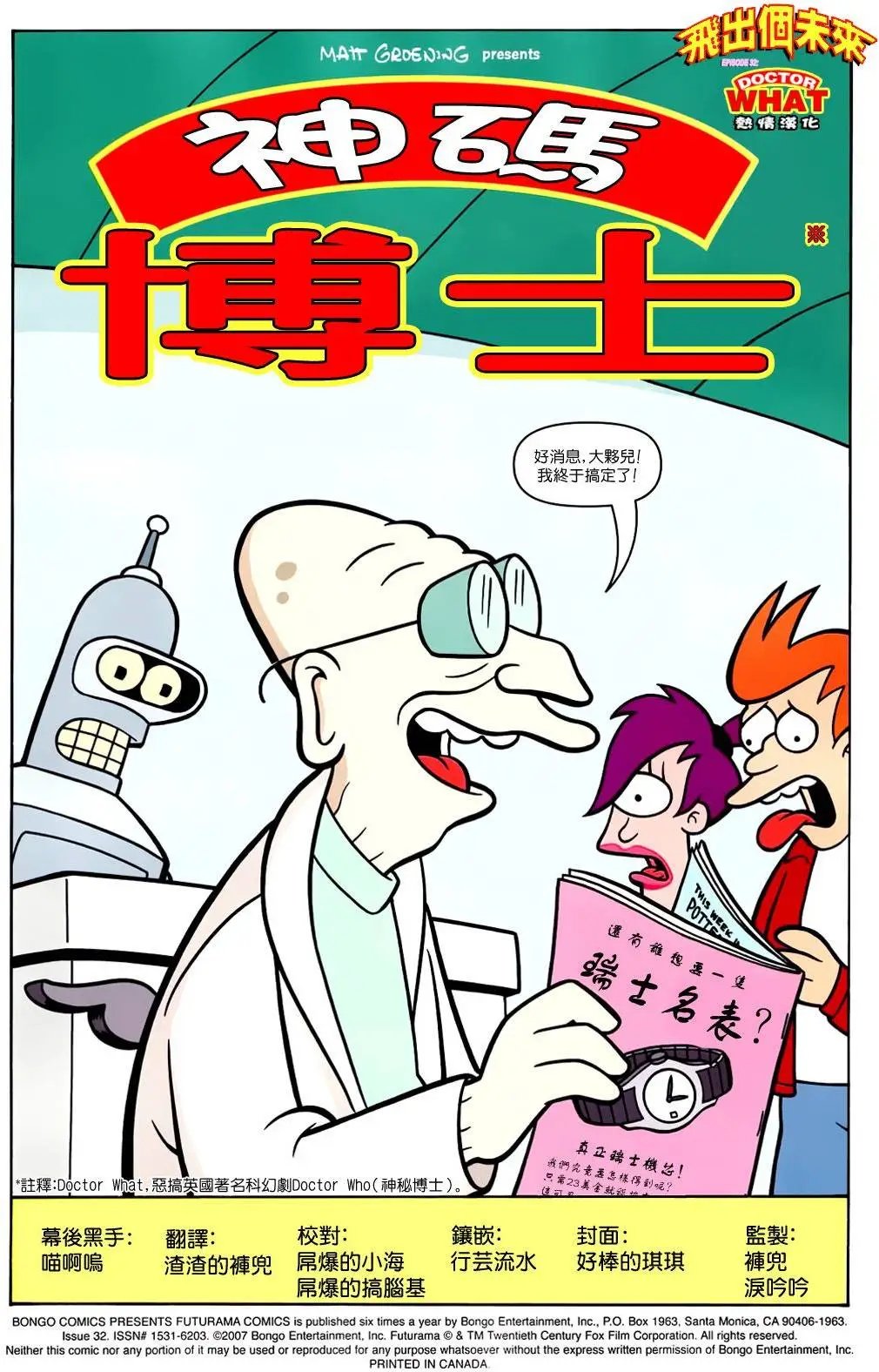 第32卷
