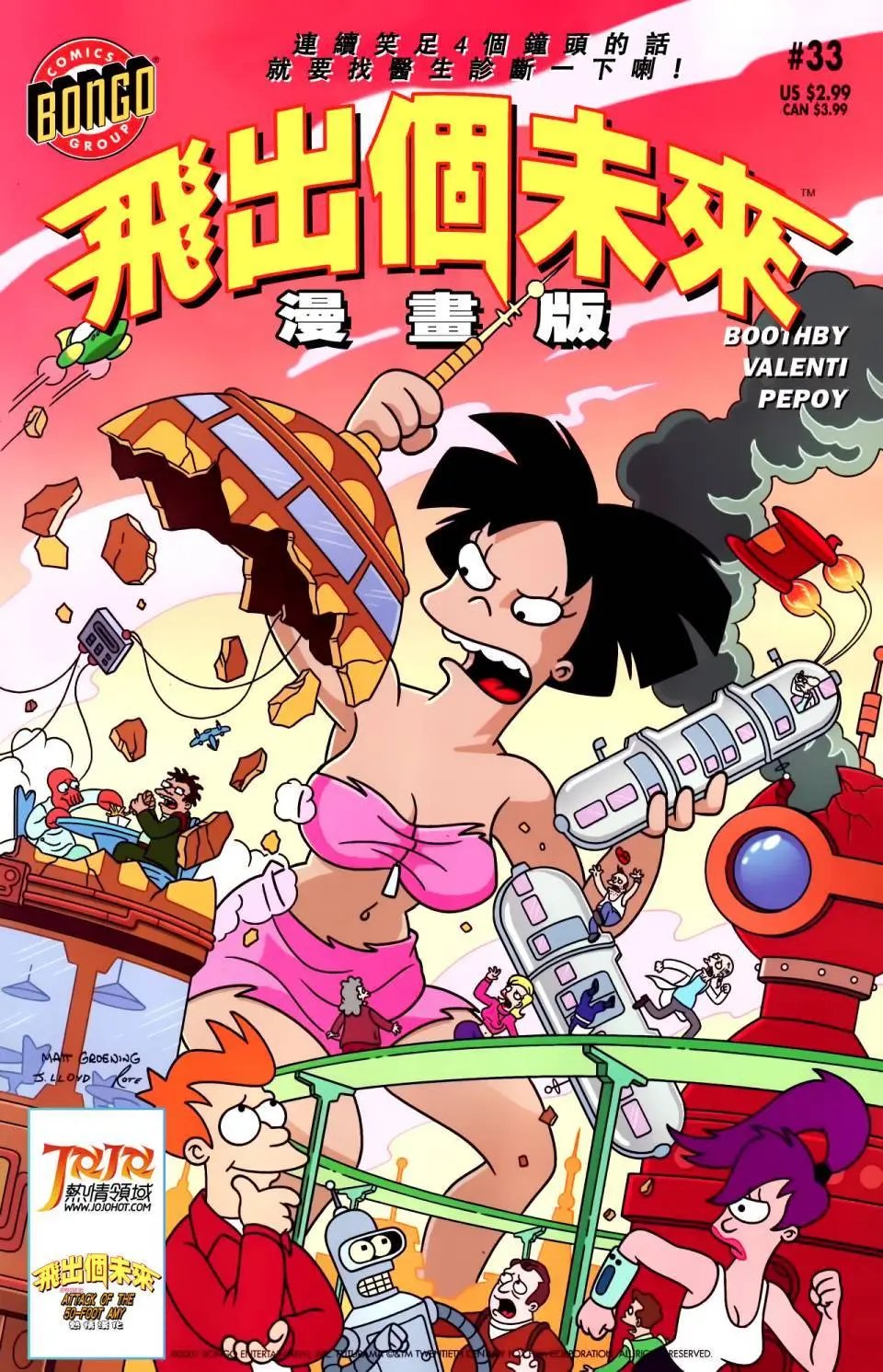 第33卷