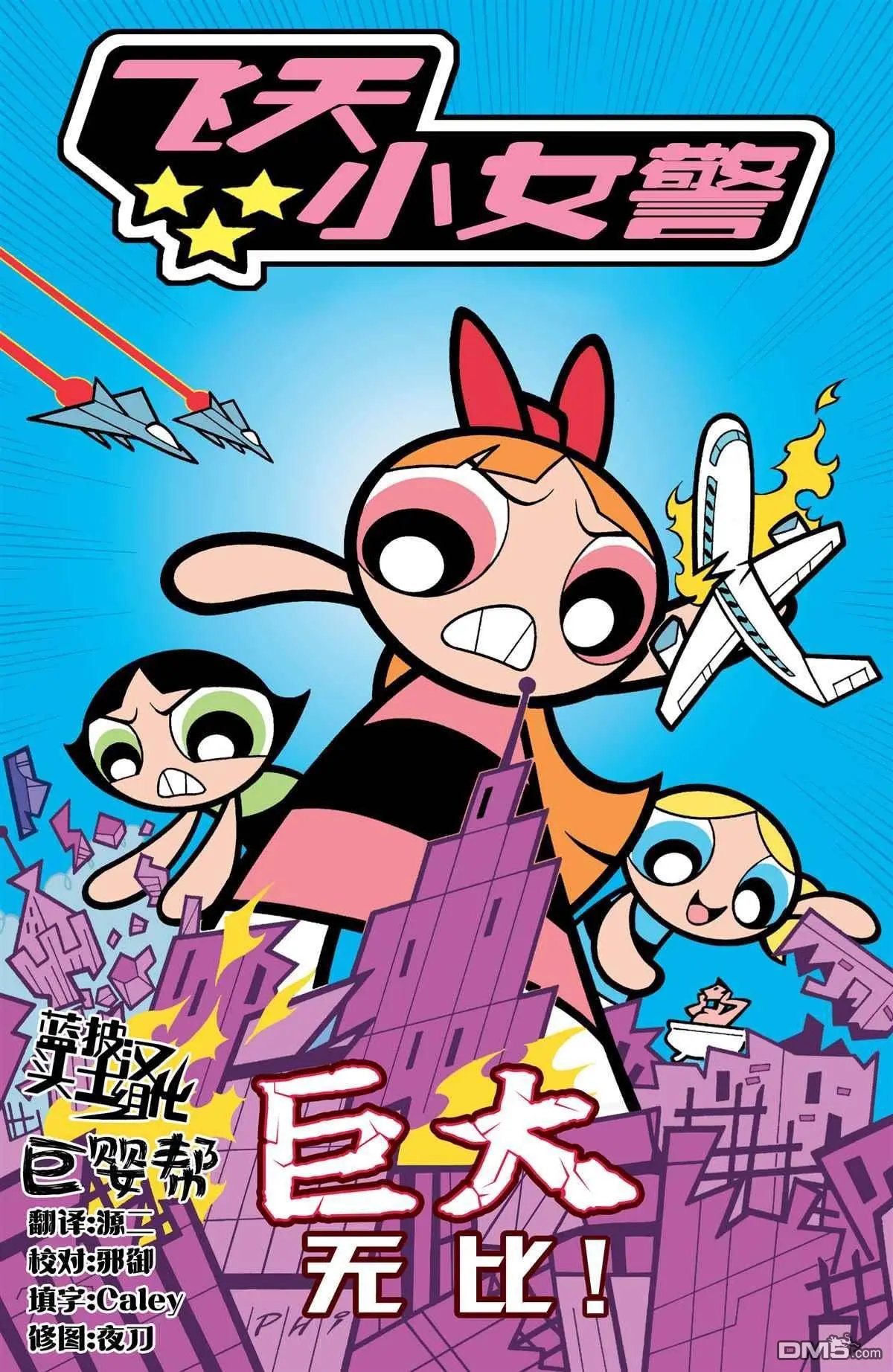 第6话