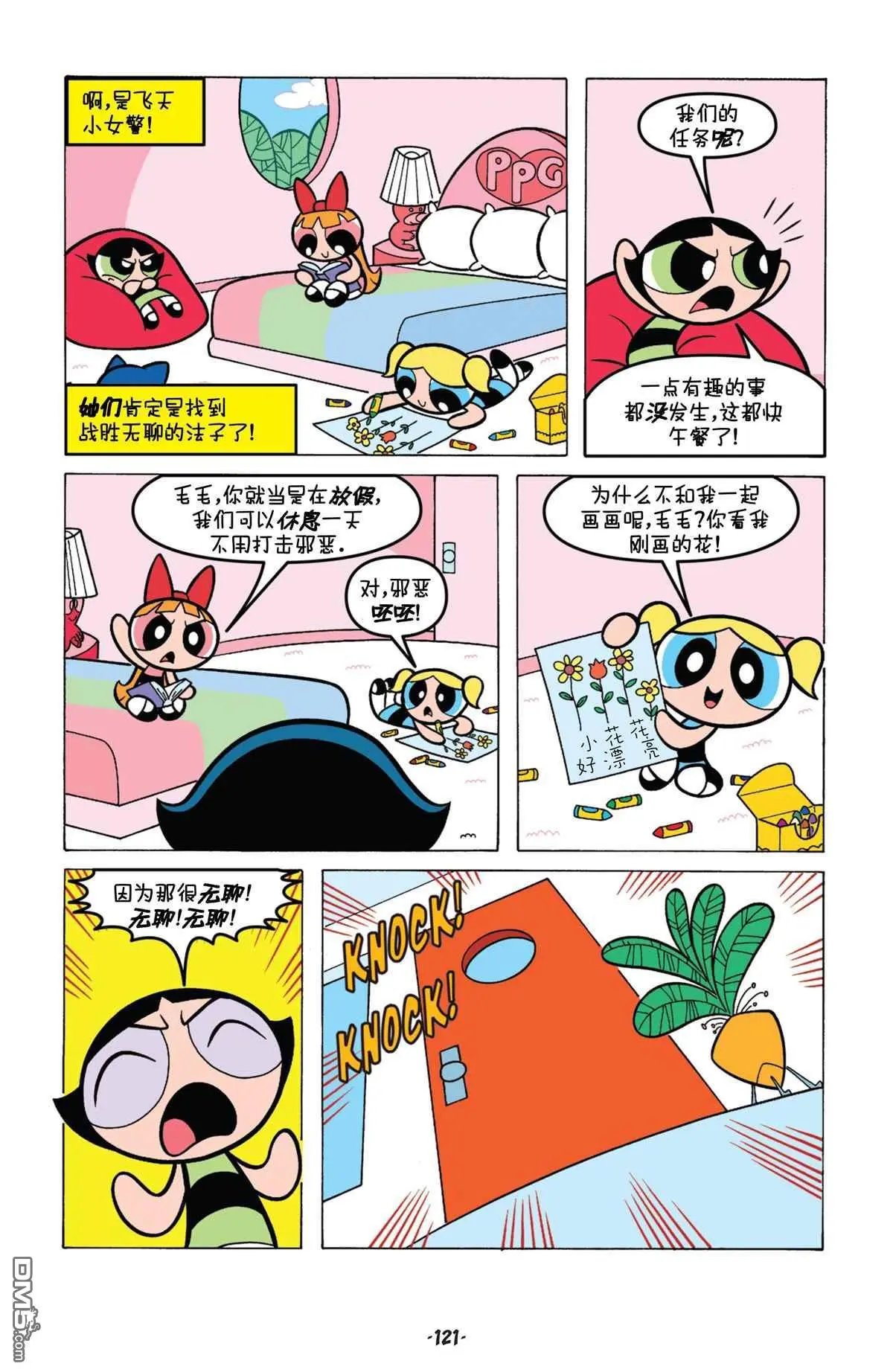 第6话