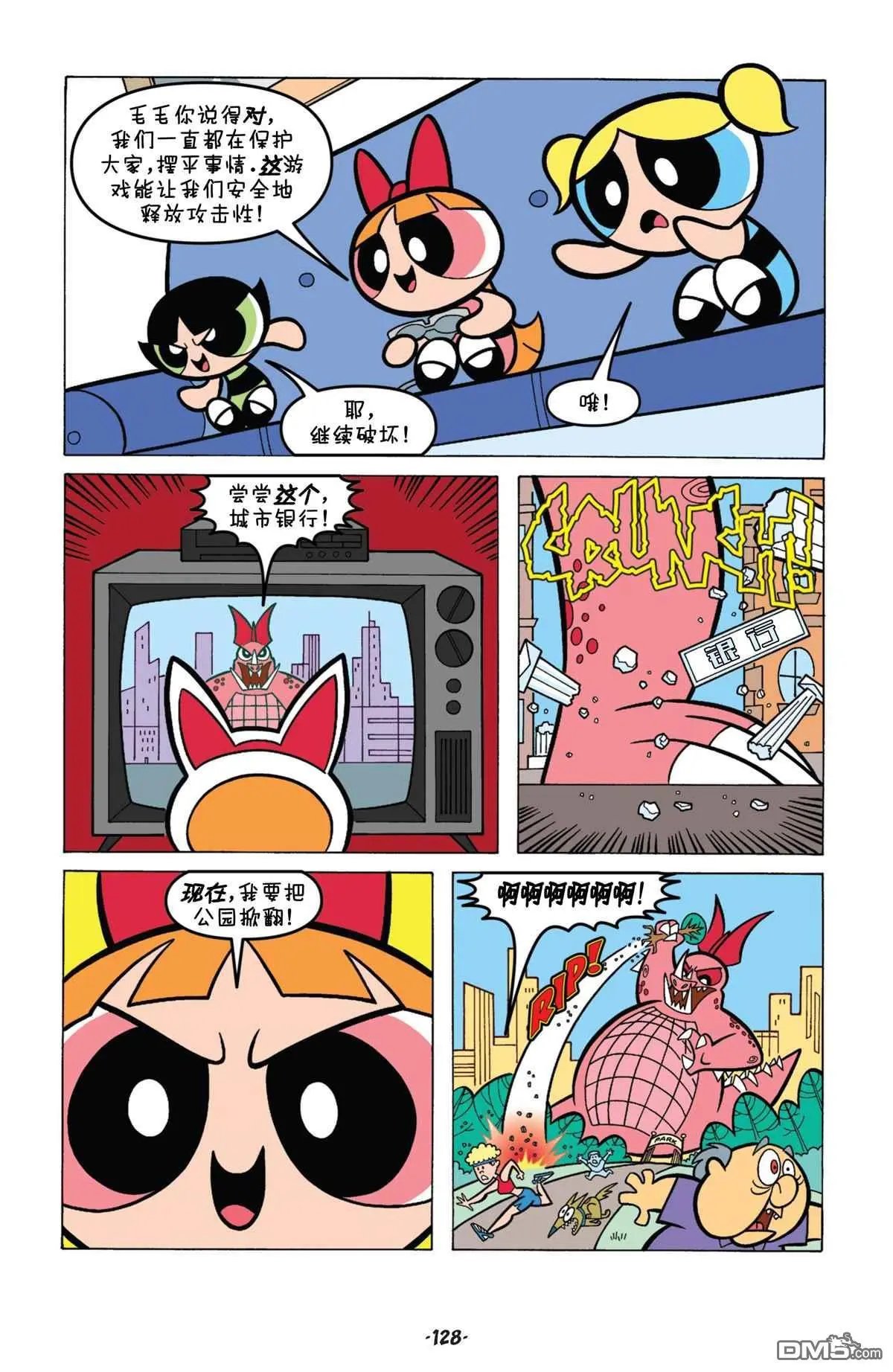 第6话
