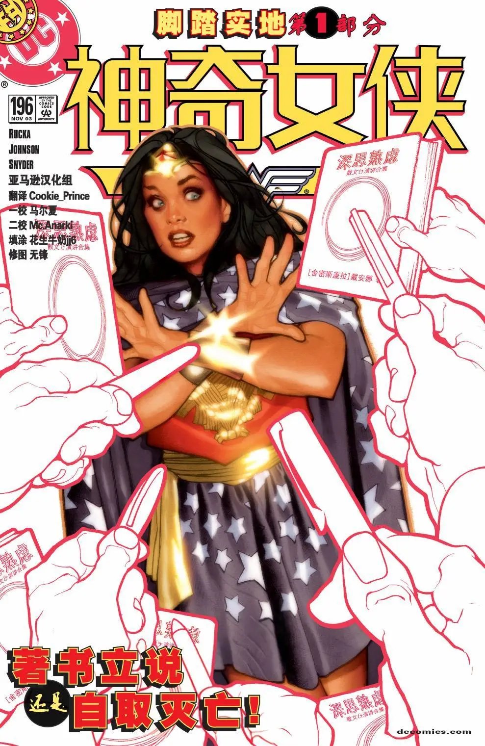 第196卷