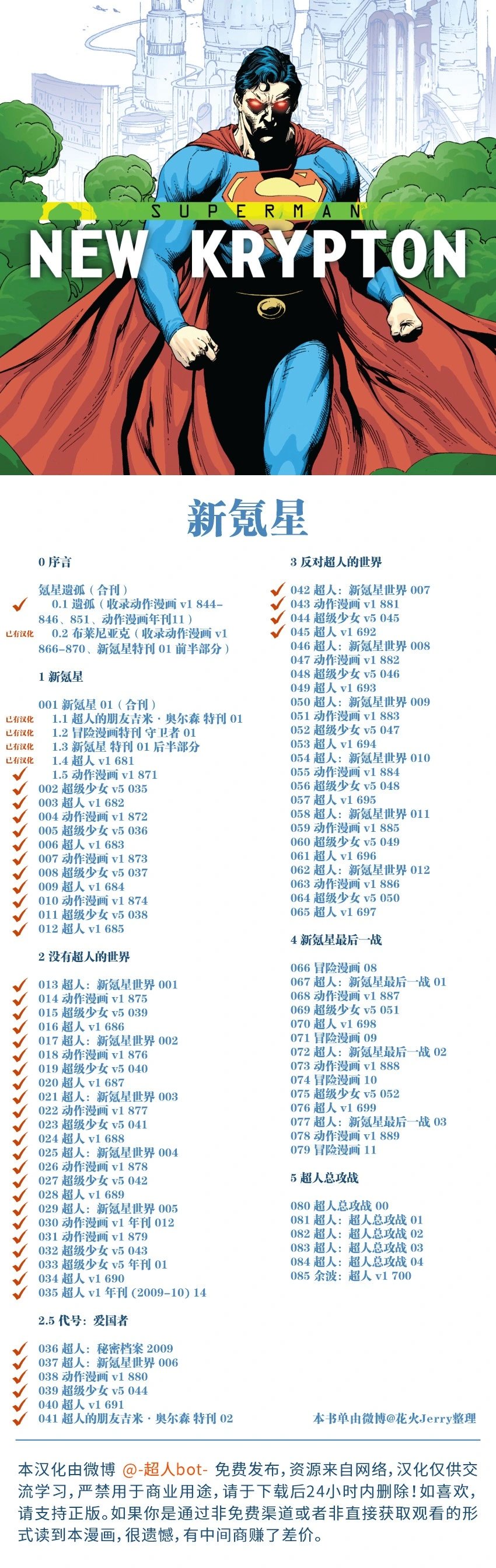 第692卷