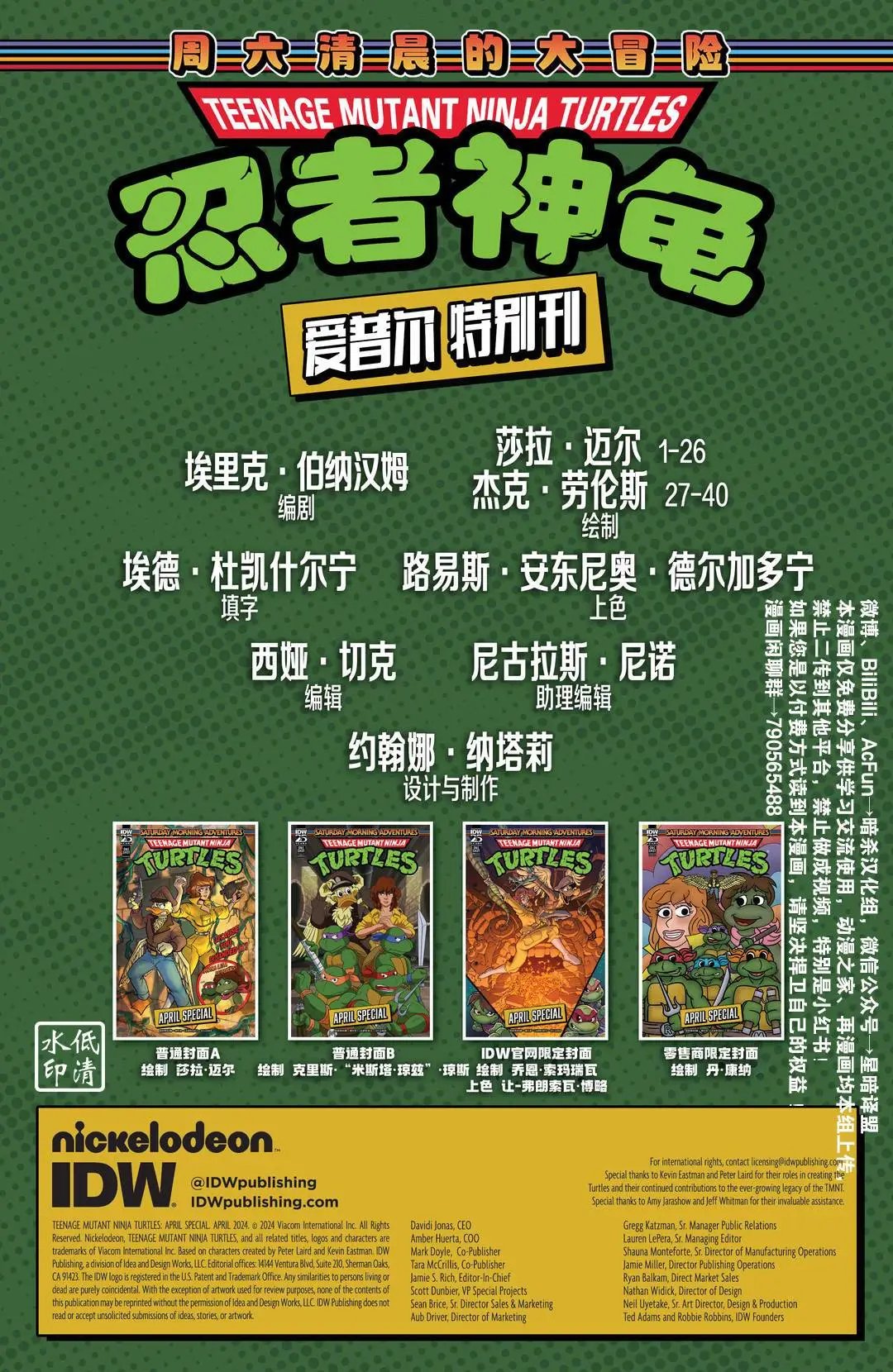 爱普尔特刊