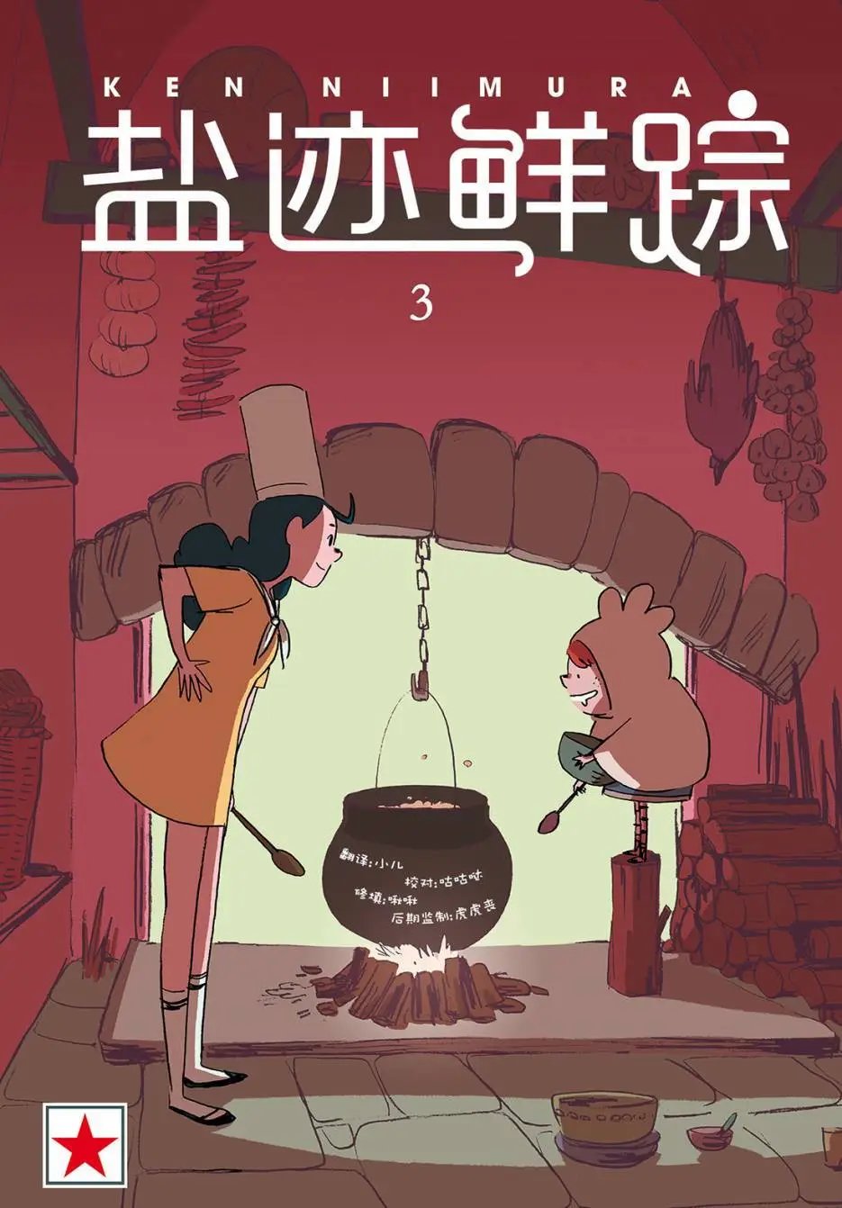 第03回