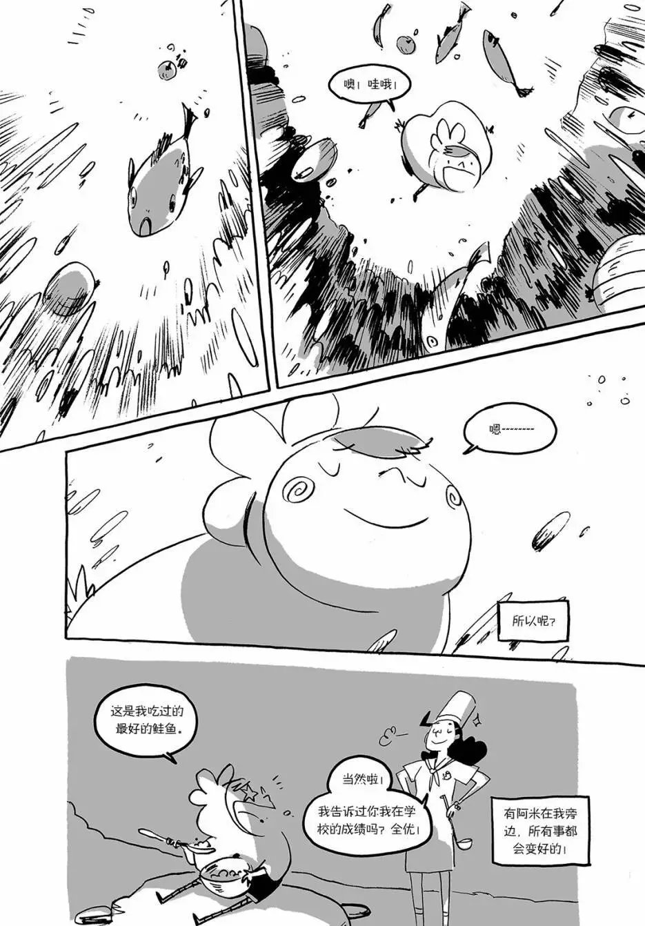 第03回