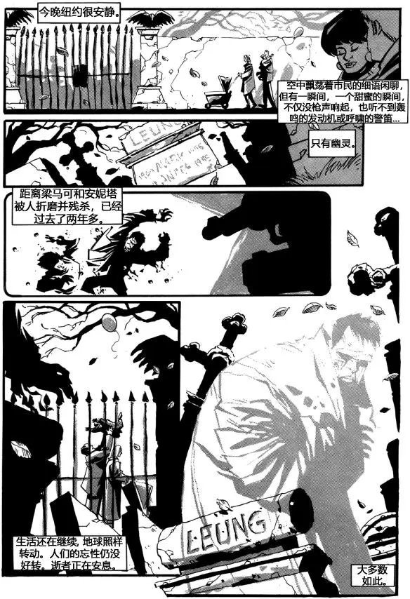 无眠梦魇·续
