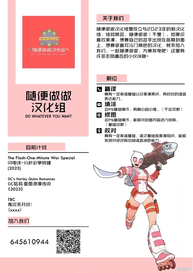 03-神力女郎与美国男孩