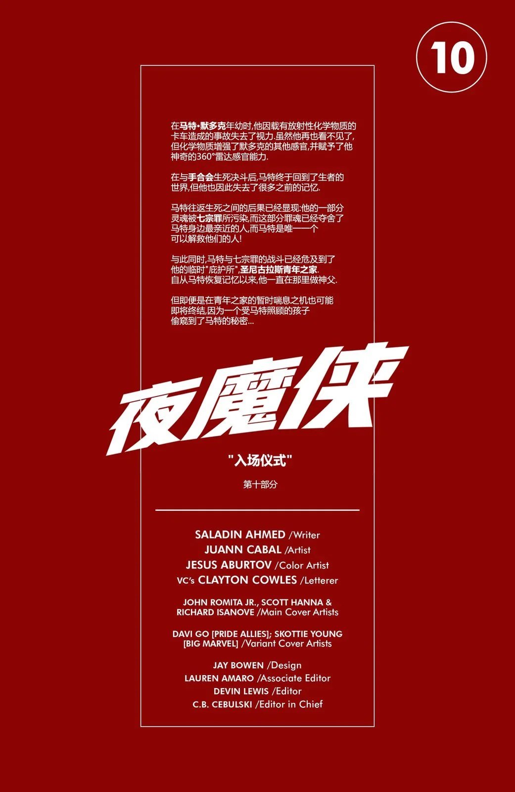 第10卷