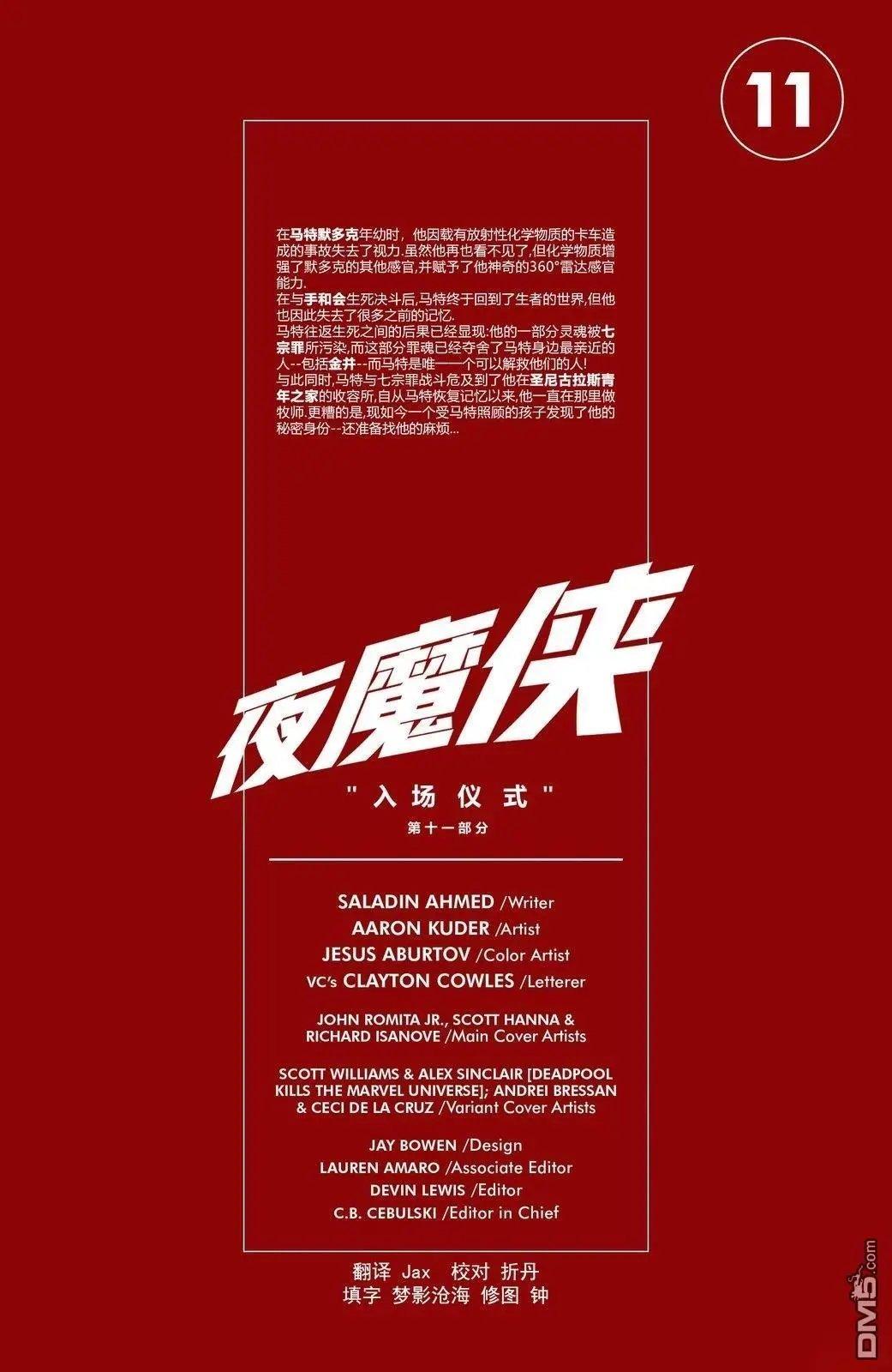 第11卷