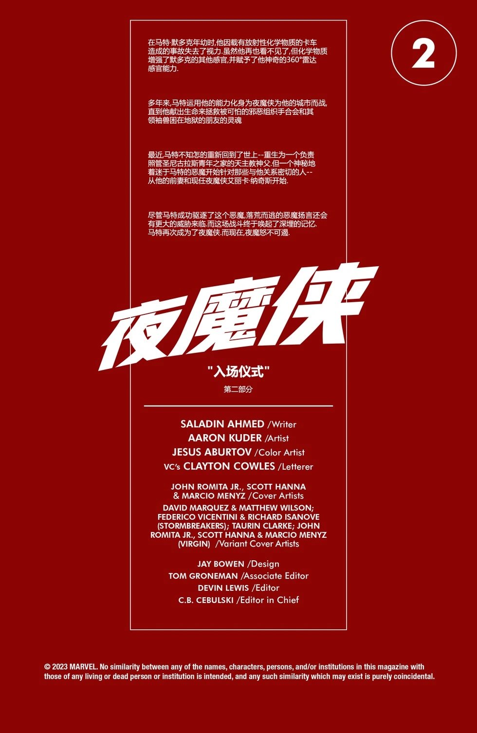 第02卷