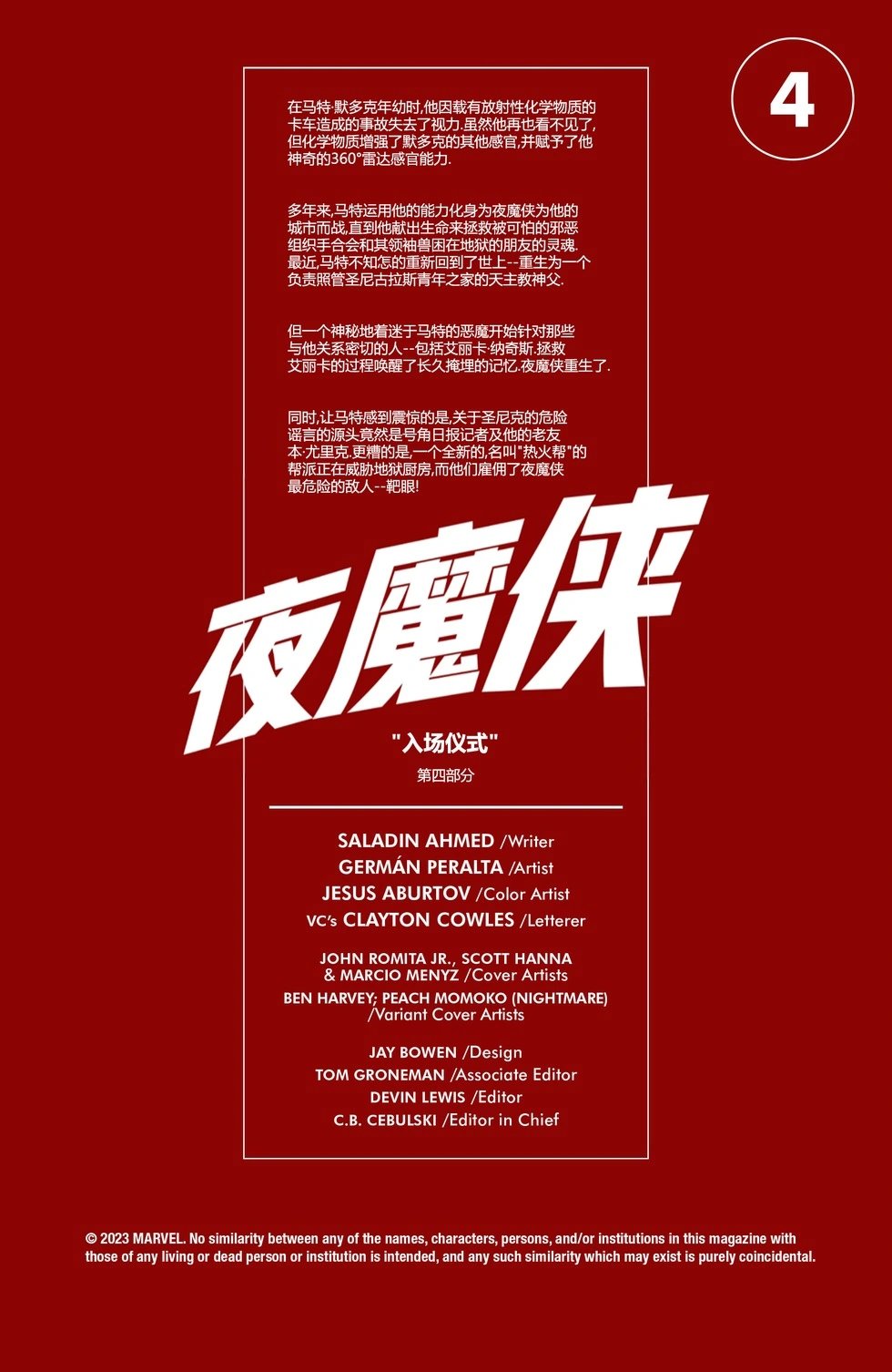 第04卷