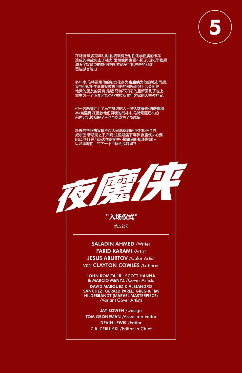 第05卷