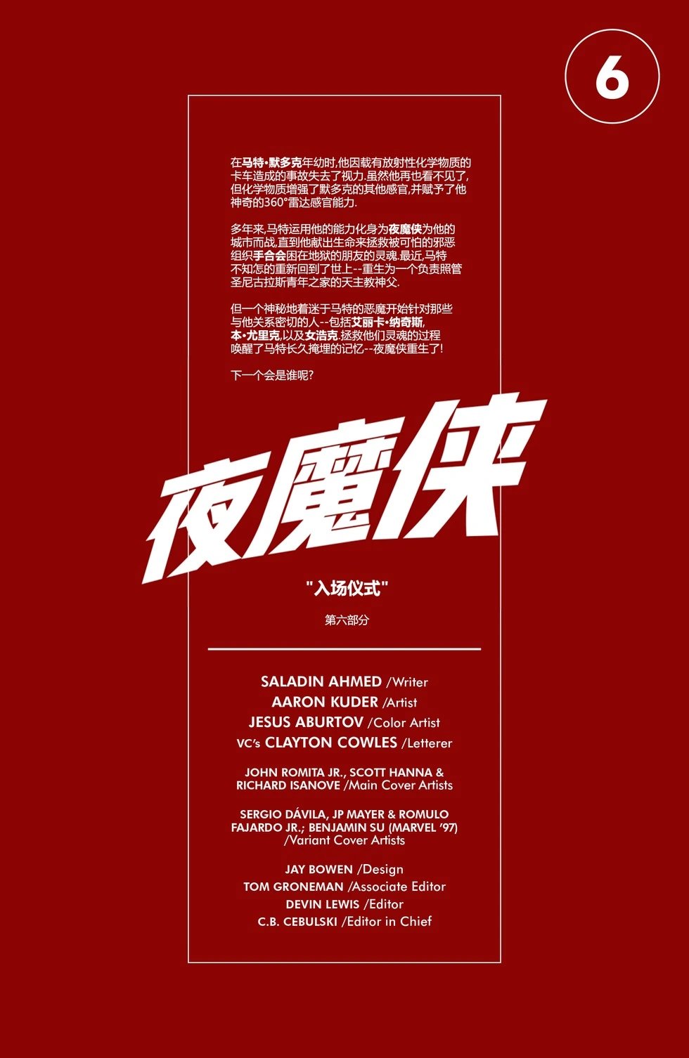 第06卷