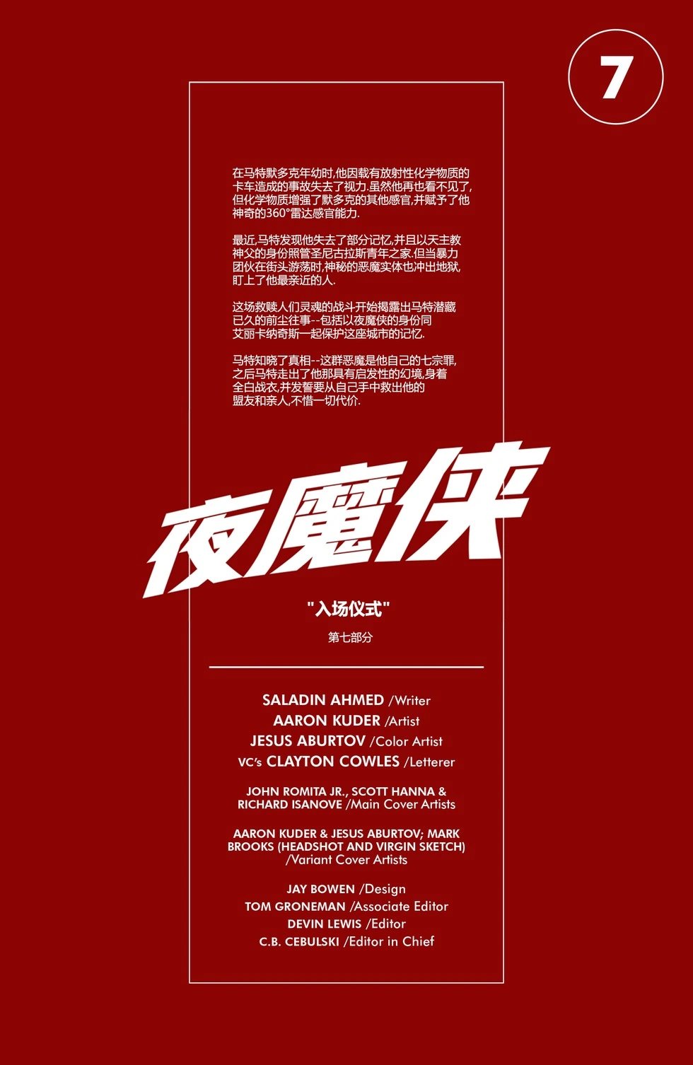 第07卷