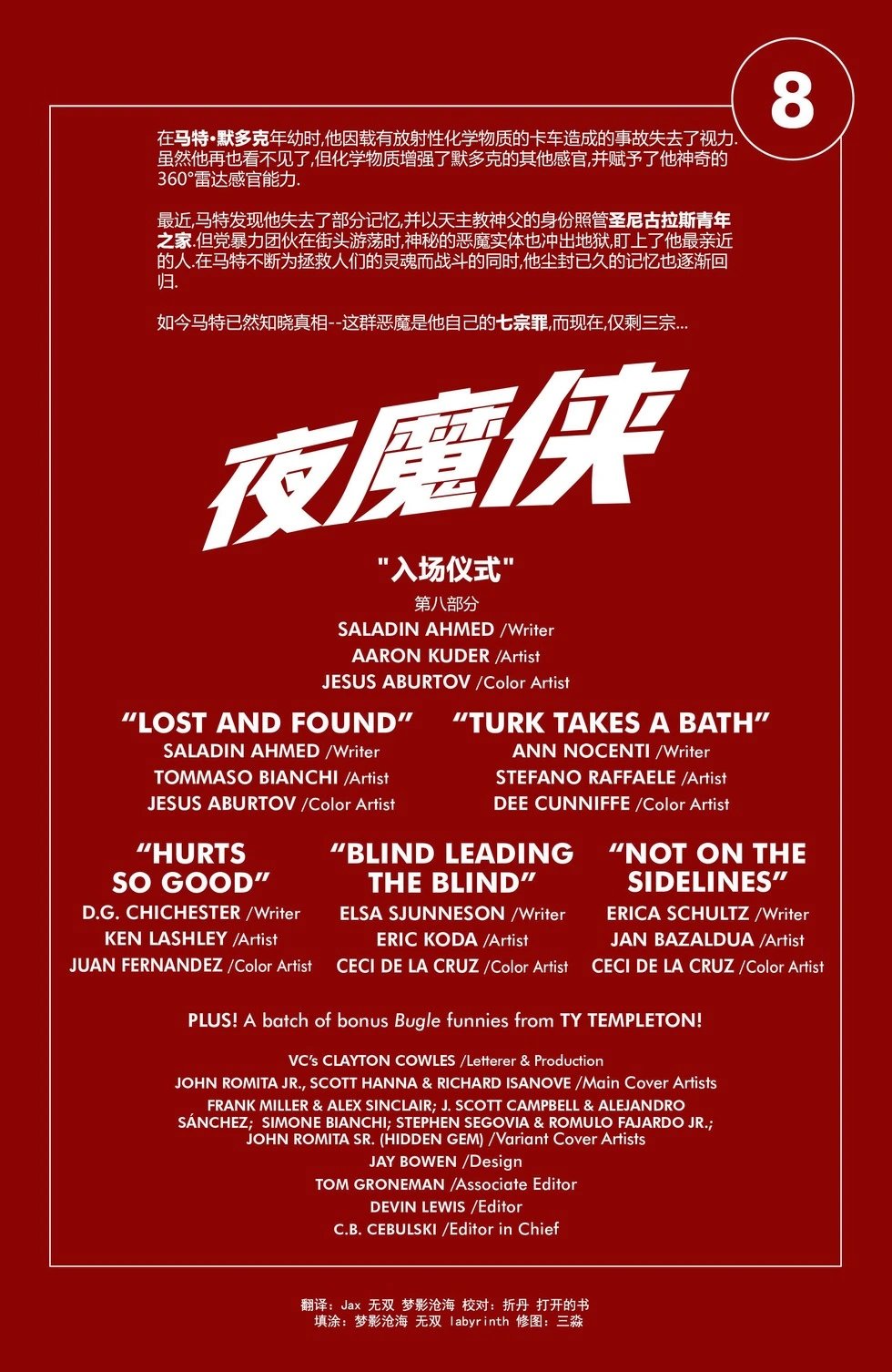第08卷