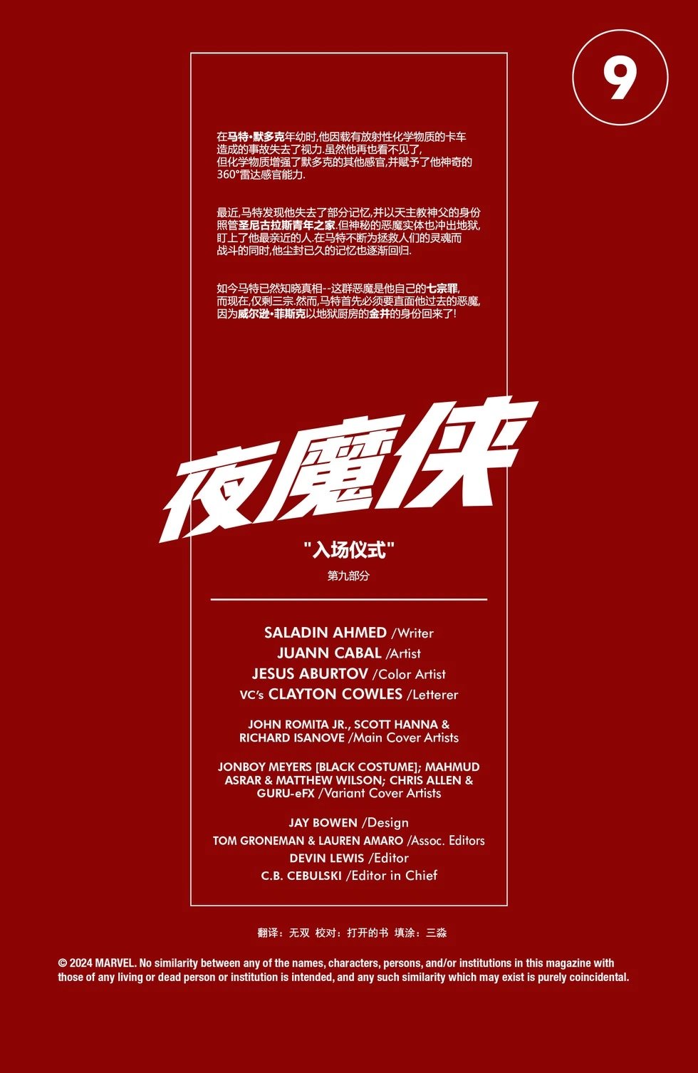 第09卷