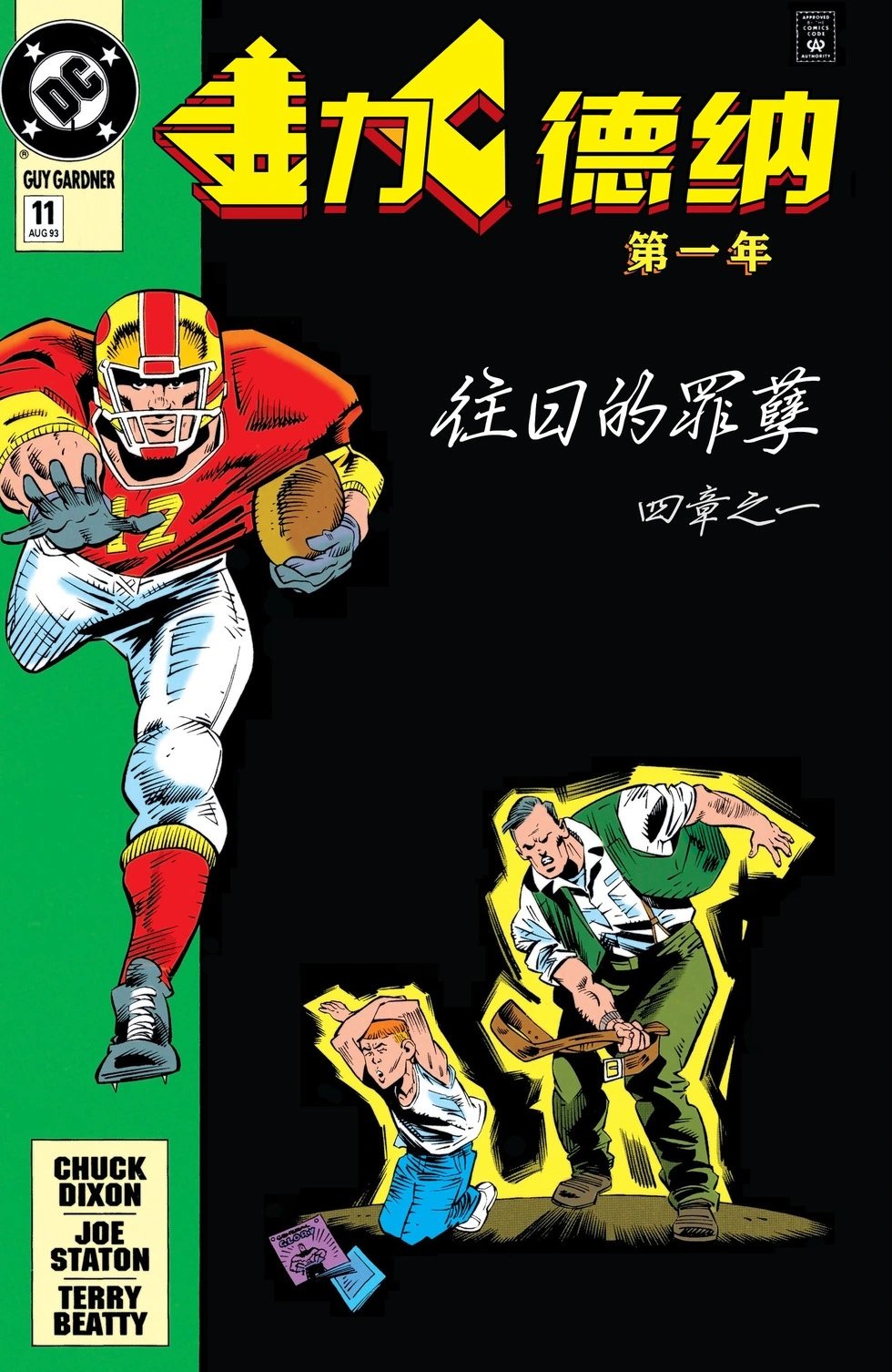 第11卷