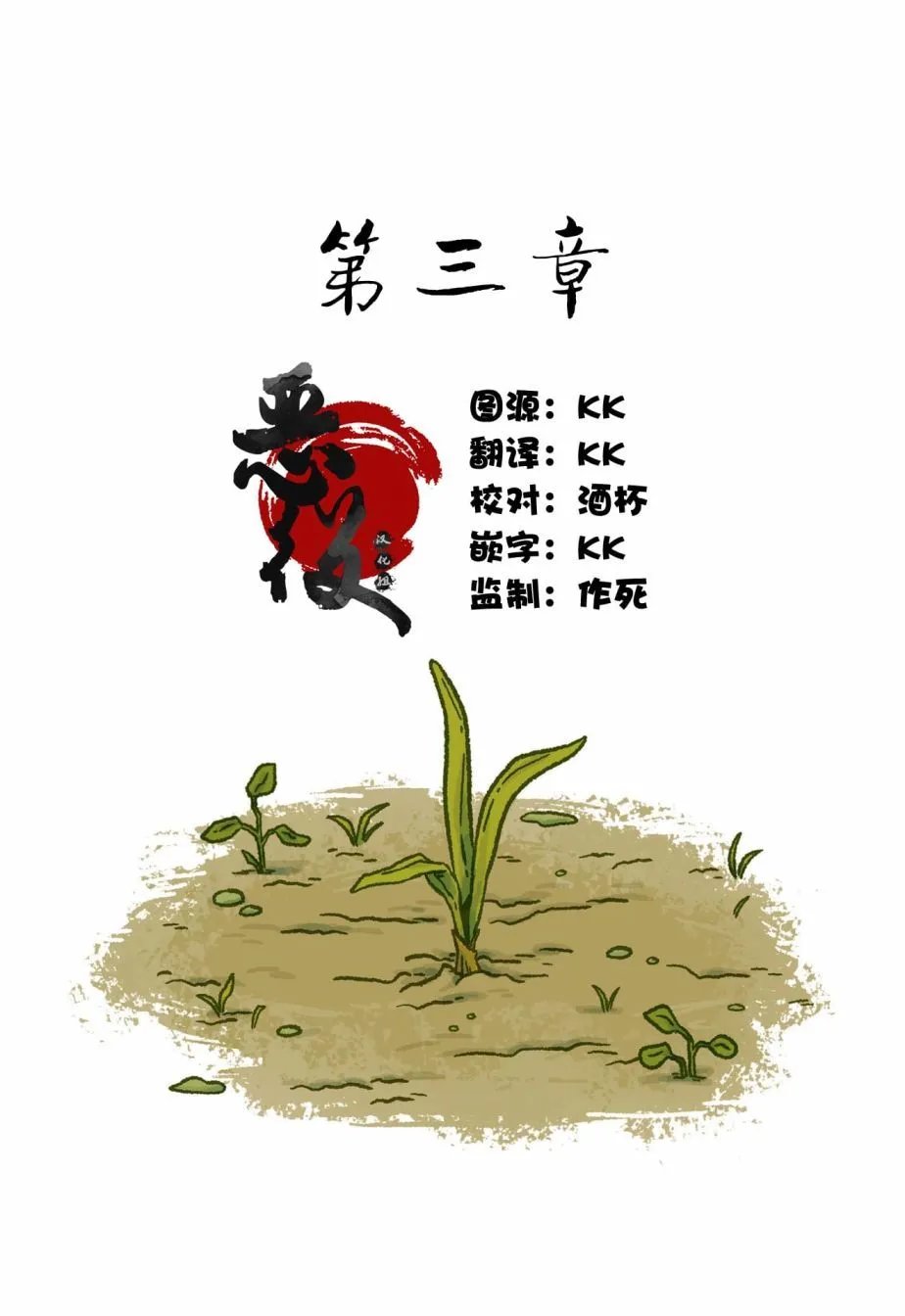 第03话