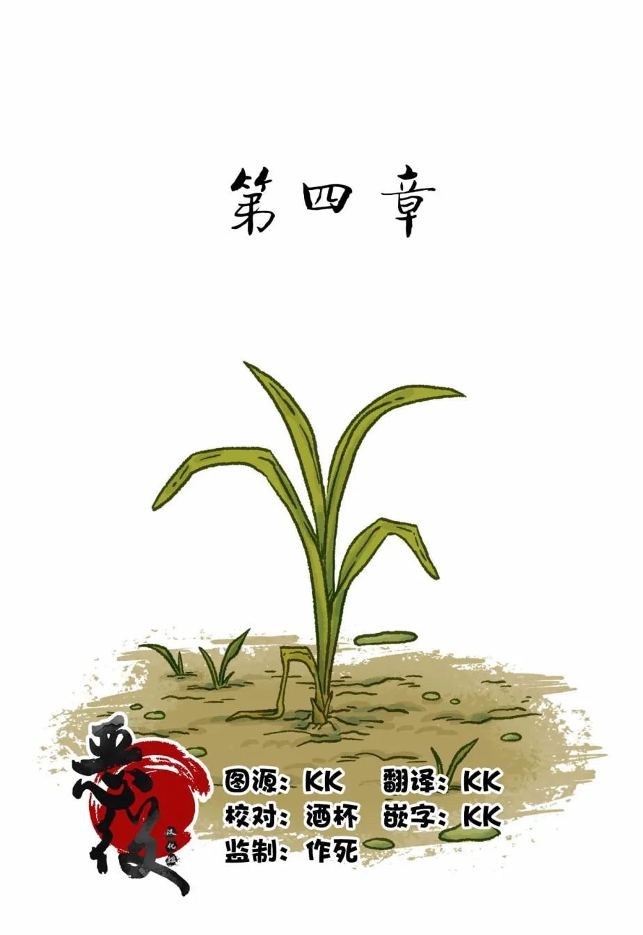 第04话