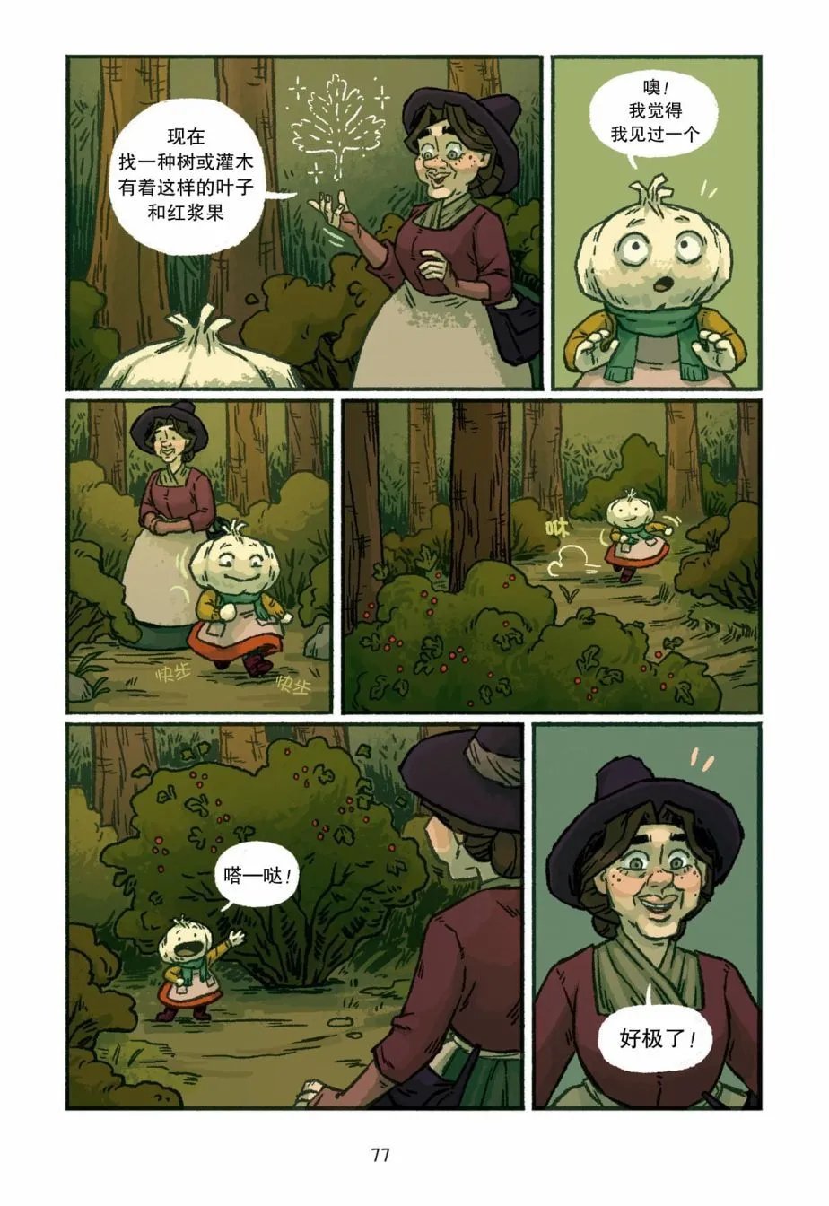 第04话