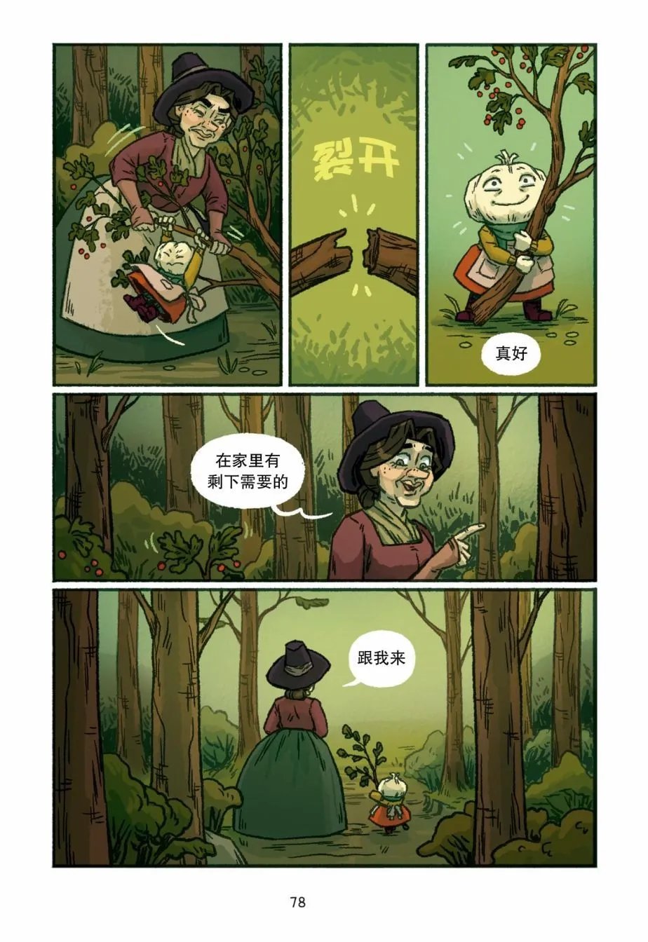第04话