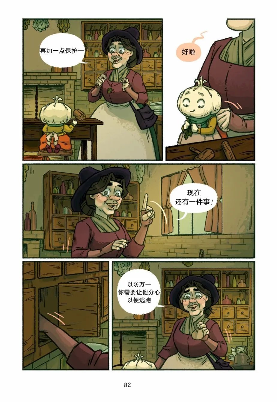 第04话