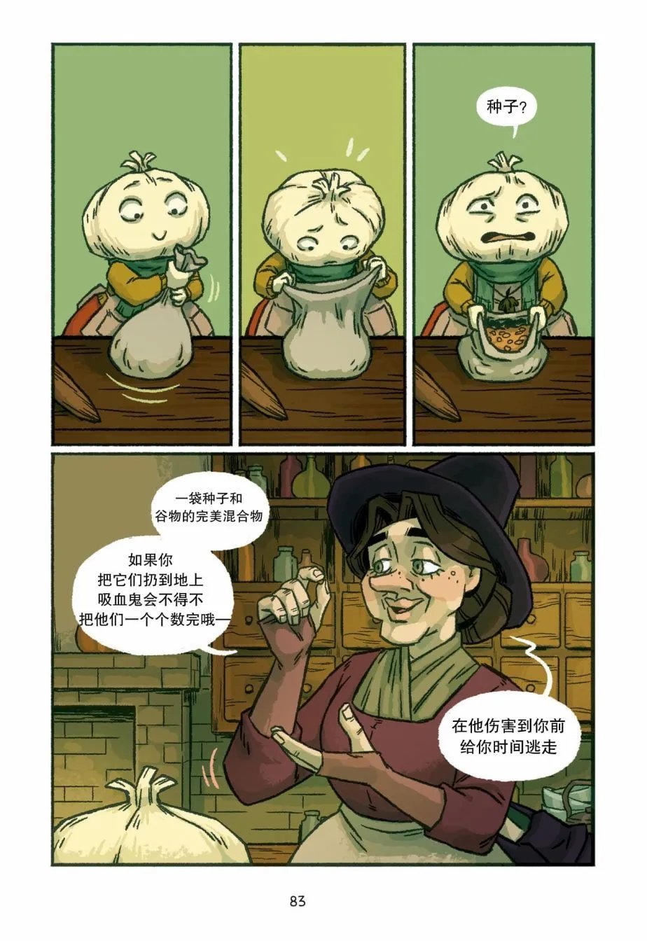 第04话