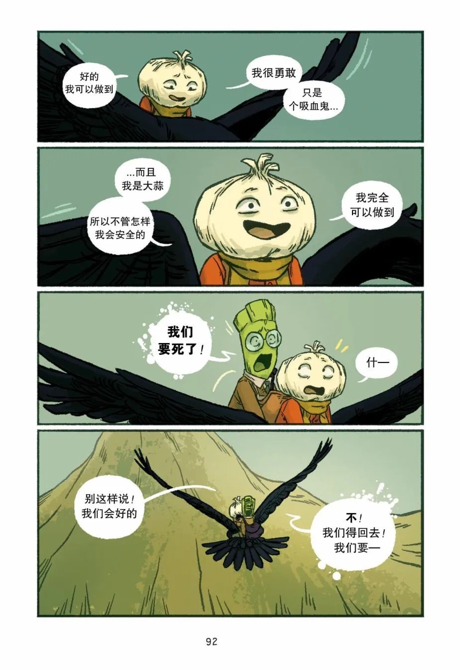 第04话