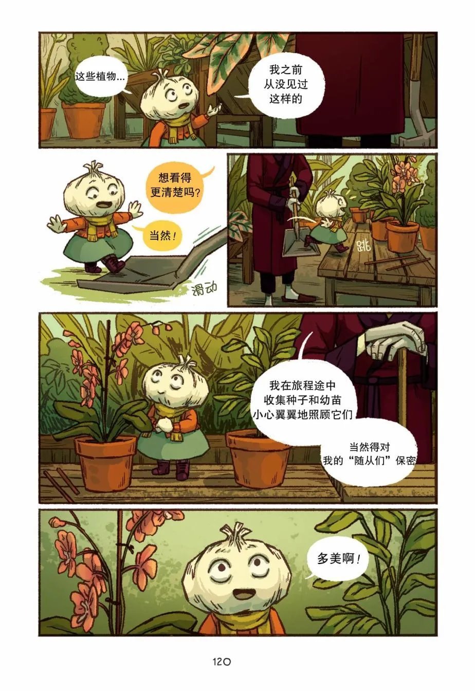 第05话
