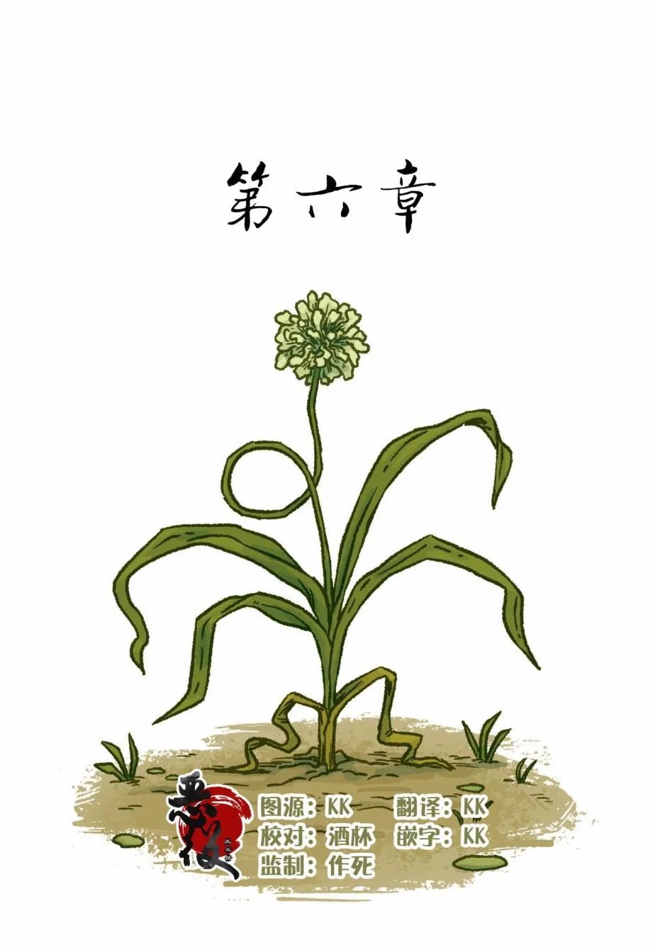 第06话