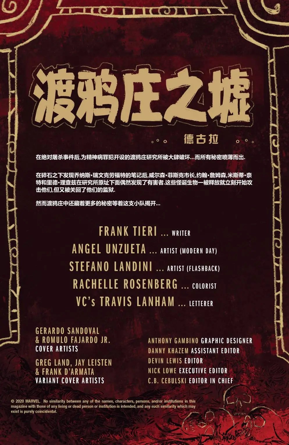 德古拉