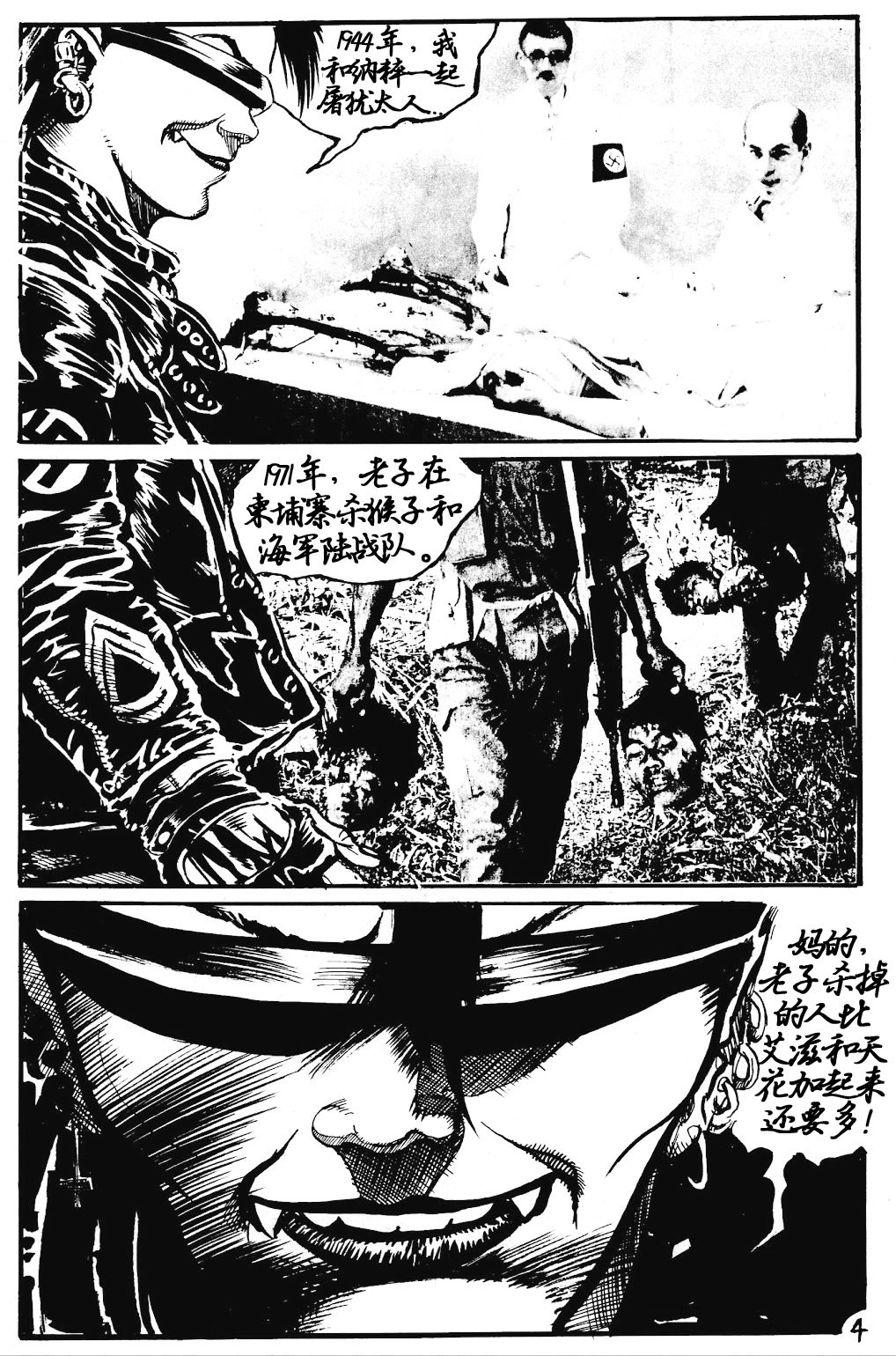 第03话