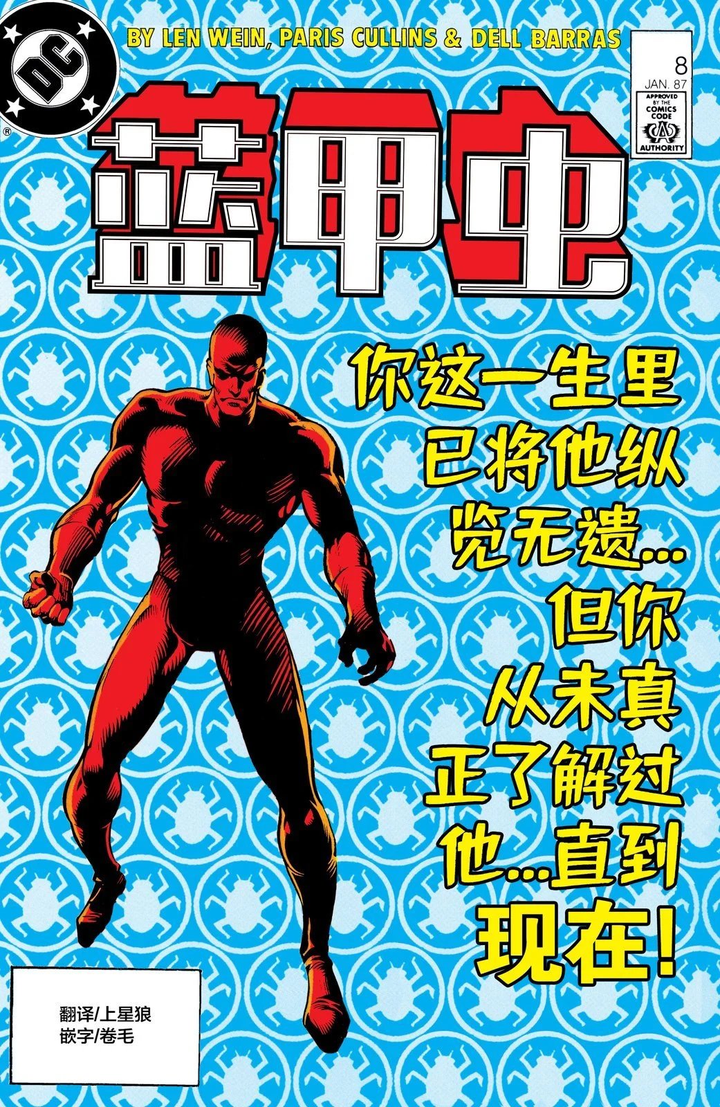 第08卷
