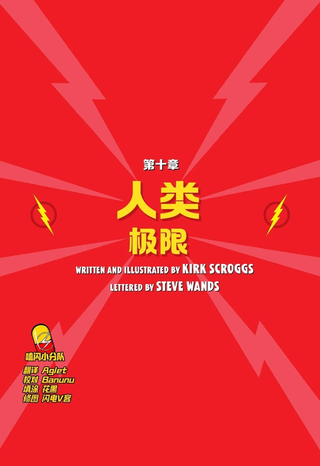 第10卷