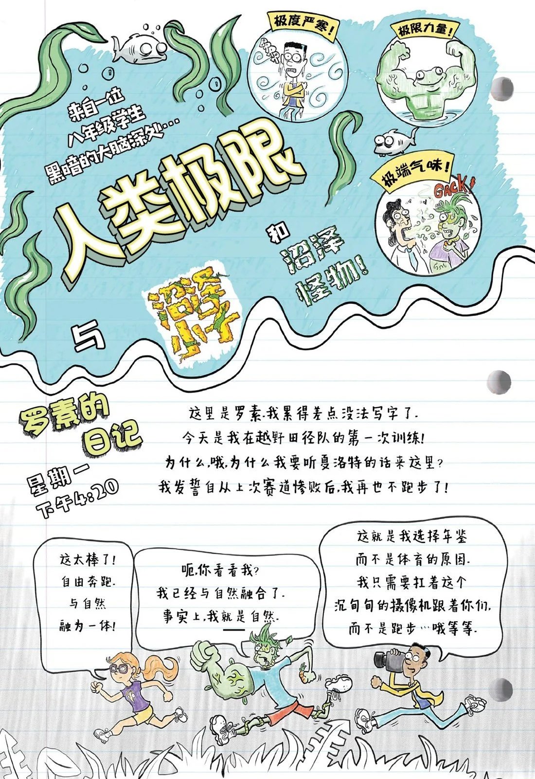第10卷
