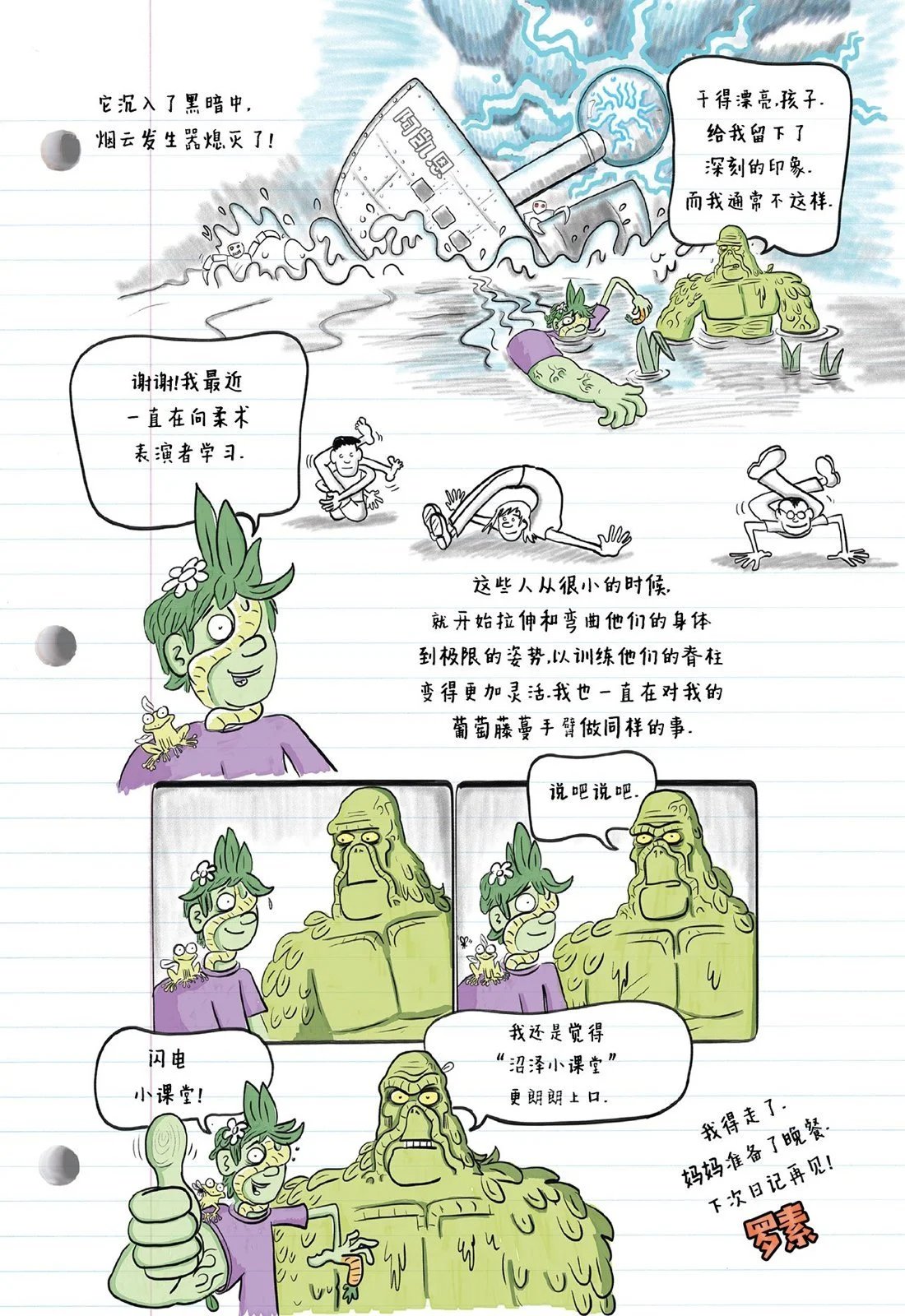 第10卷