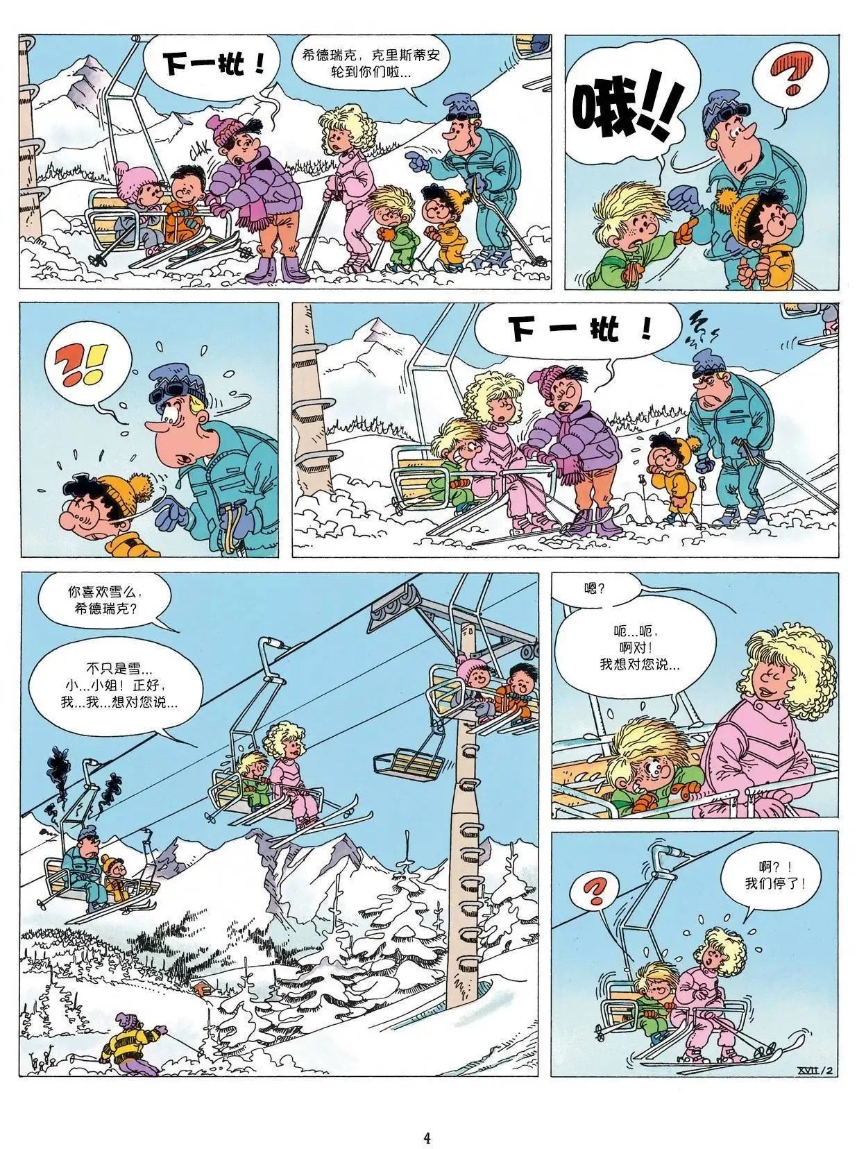 第02卷01