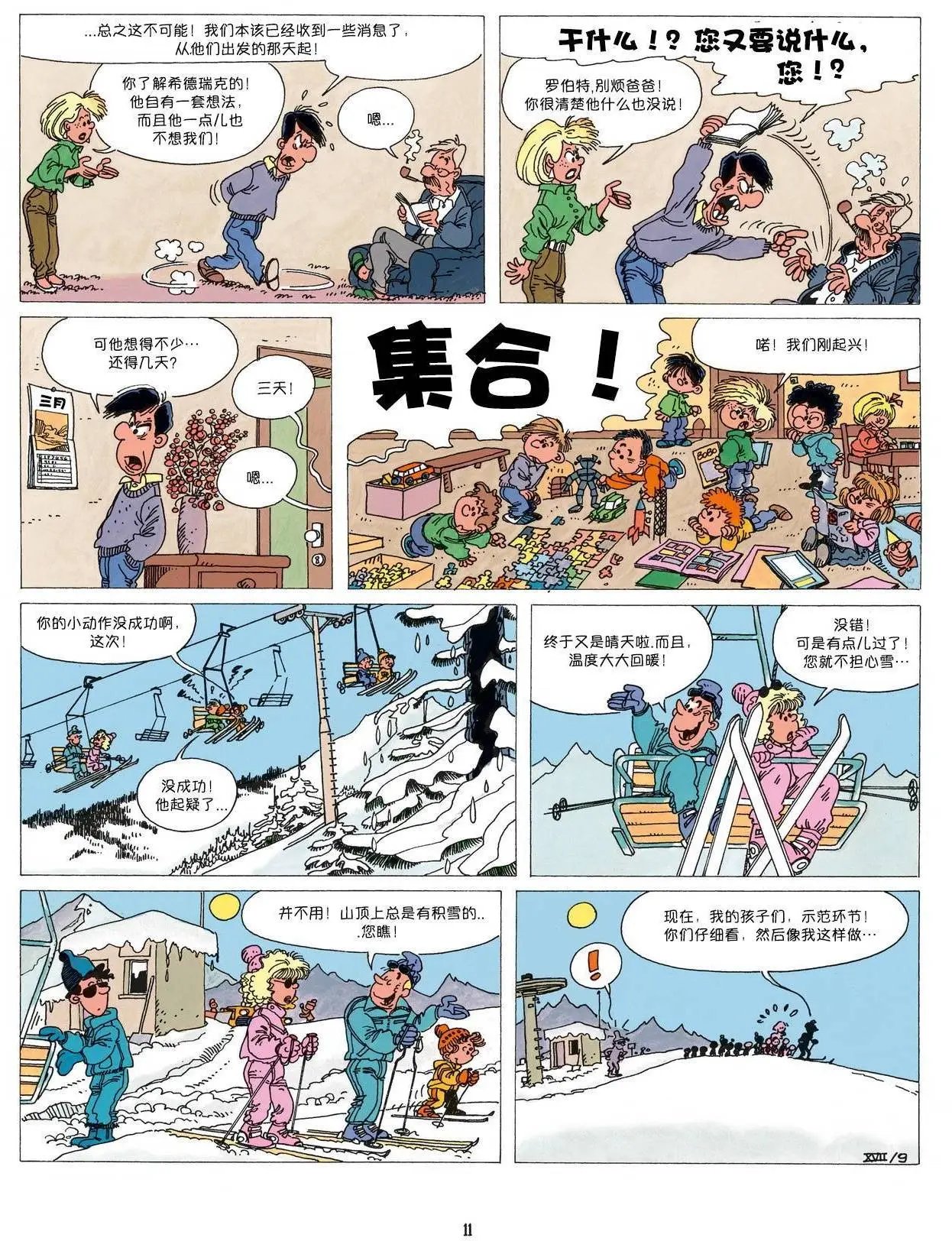 第02卷01
