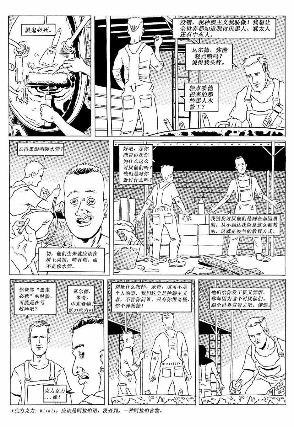 第02话