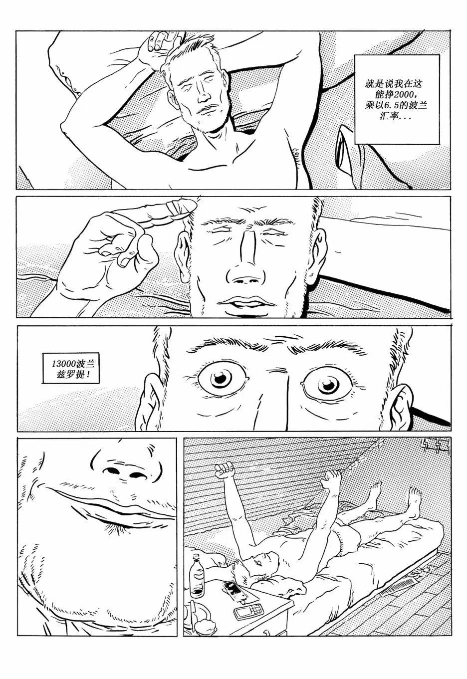 第02话