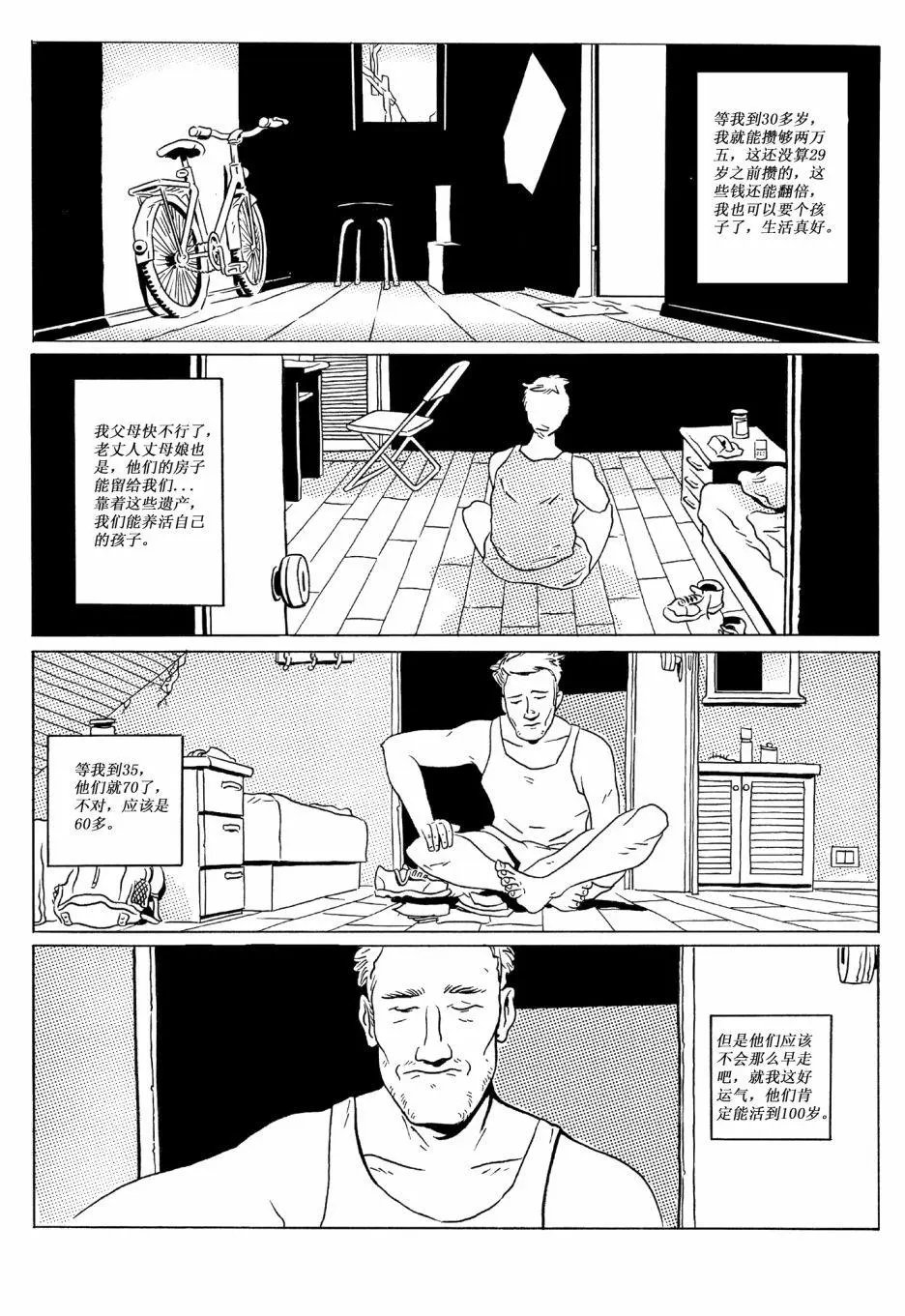第02话