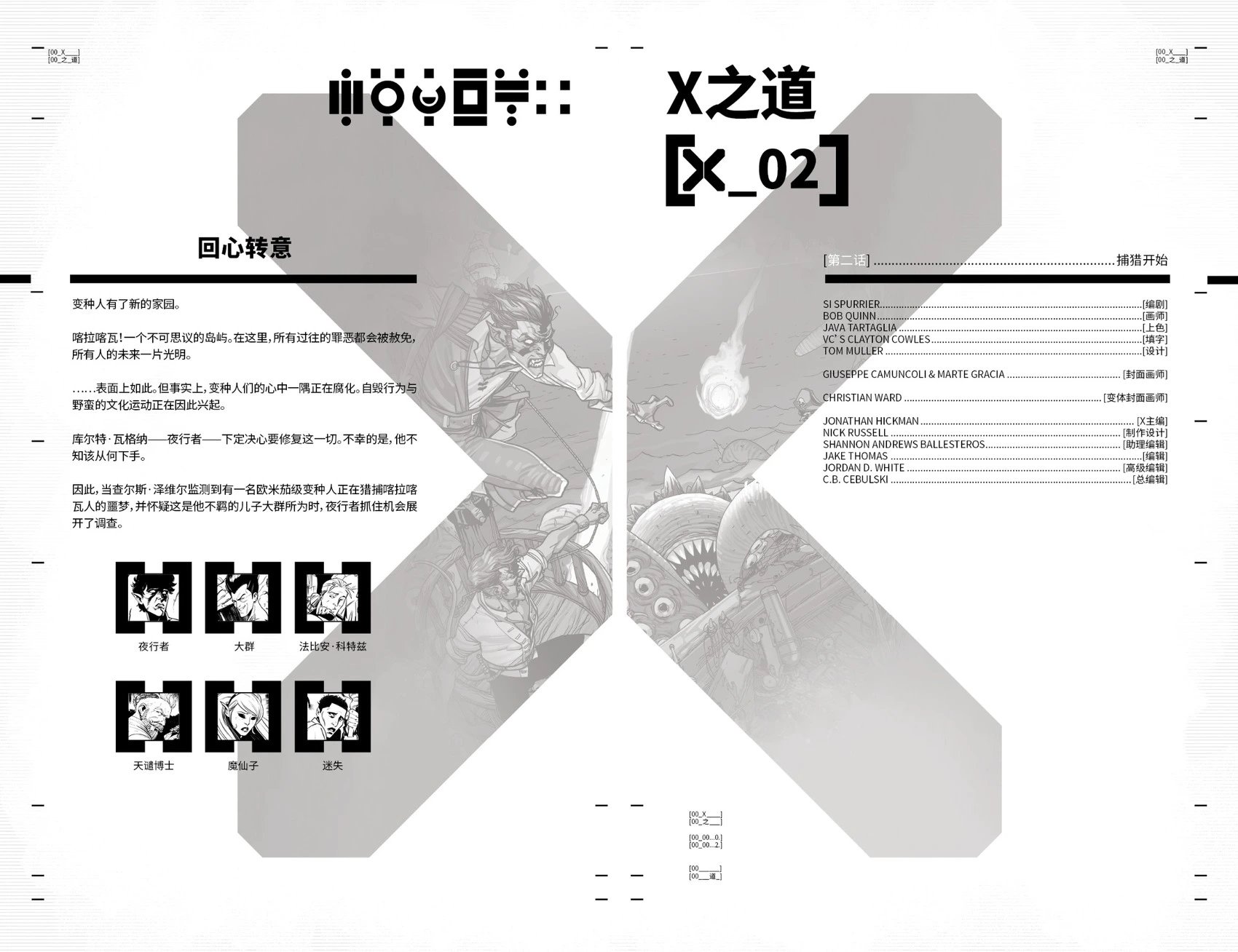 第02卷
