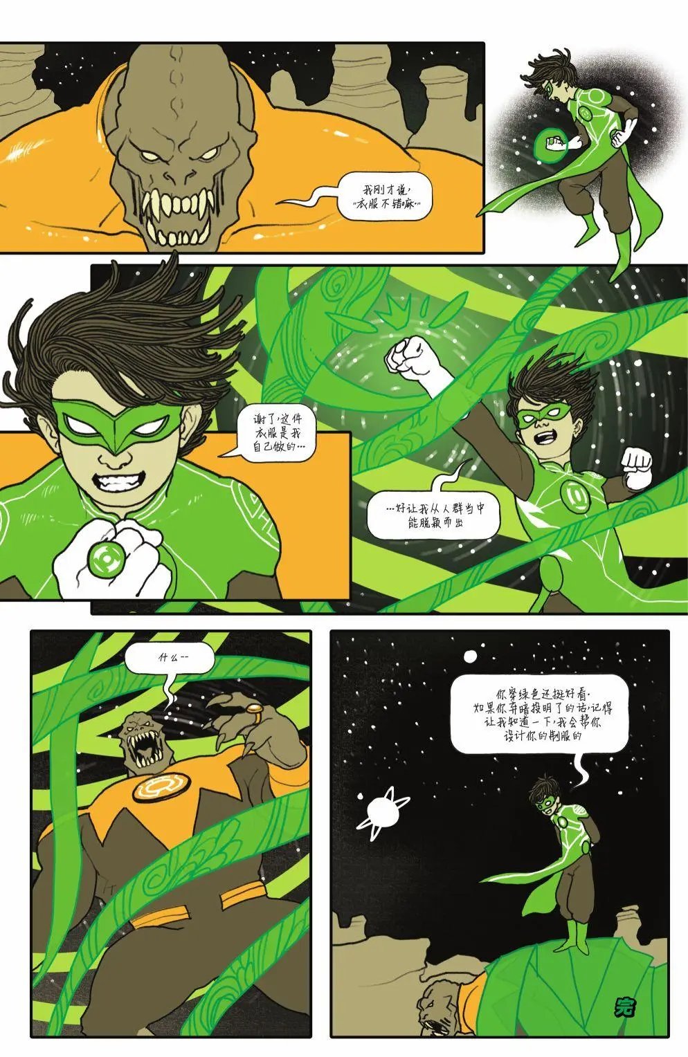 短篇