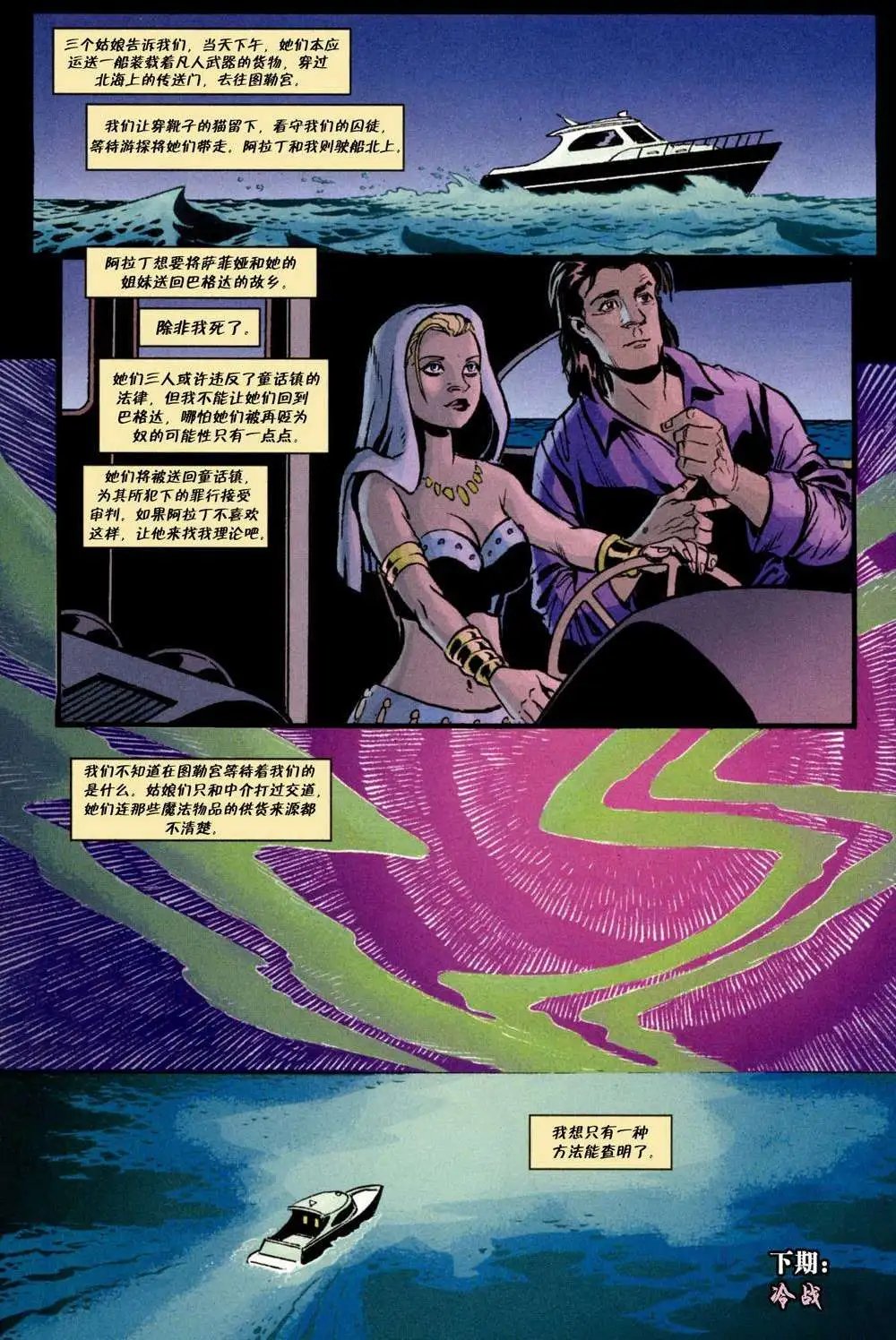 第04回