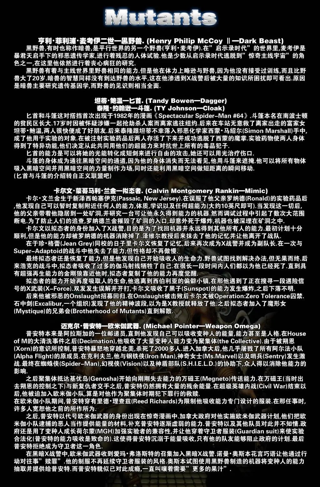 #513乌托邦#2