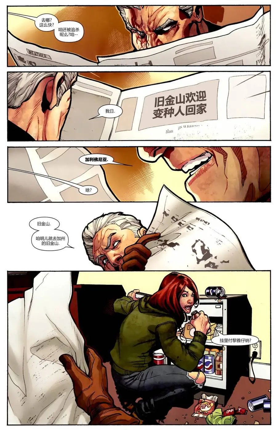 #523弥赛亚再临#2
