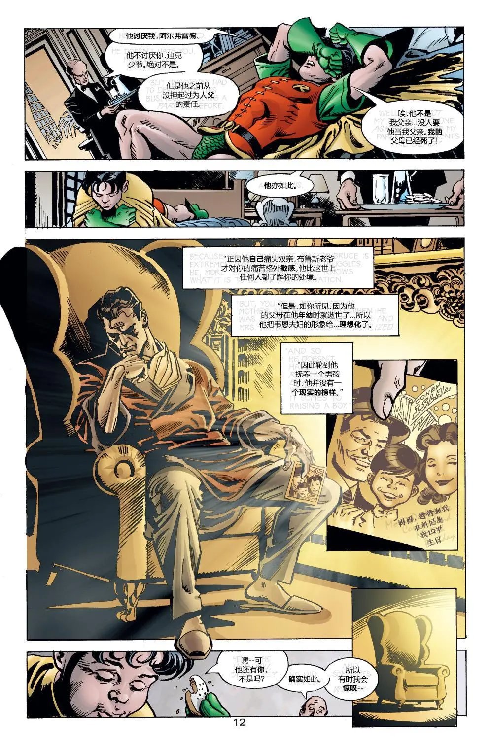 第150卷格林童话02